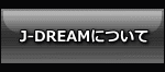 J-DREAMɂ